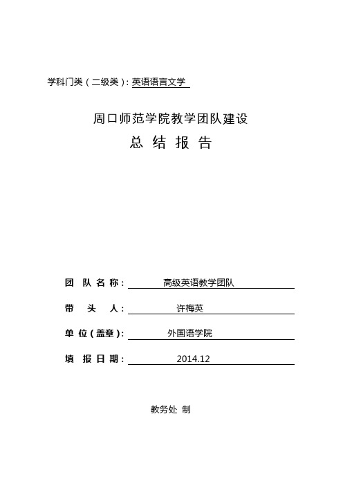 学科门类(二级类)英语语言文学