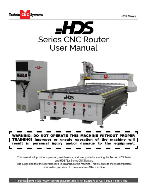 Techno HDS系列数控路由器用户手册说明书