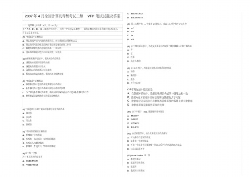 (完整版)Word试卷模板