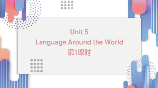 人教版高中英语必修一《Languages Around The World》PPT课件(第1课时)