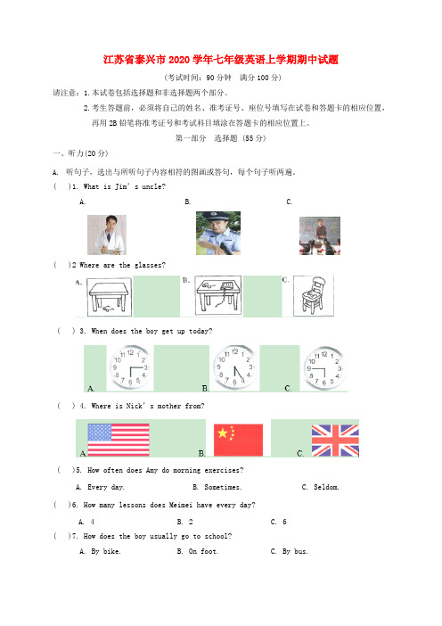 江苏省泰兴市2020学年七年级英语上学期期中试题 牛津译林版