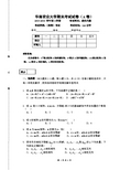 华农-2013-2014-2线性代数试卷A