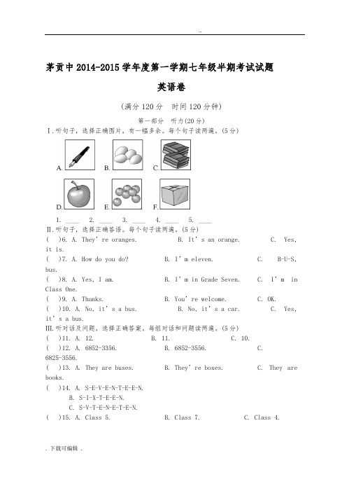 仁爱版初一英语(上册)期中考试题(卷)与答案