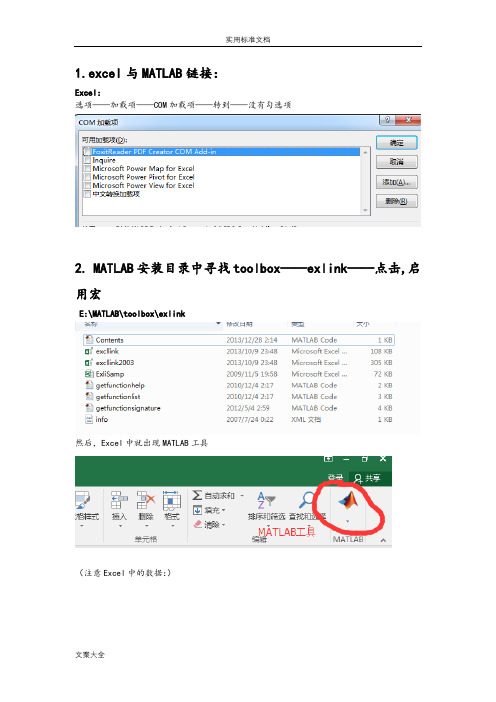 六步学会用MATLAB做空间计量回归详细步骤