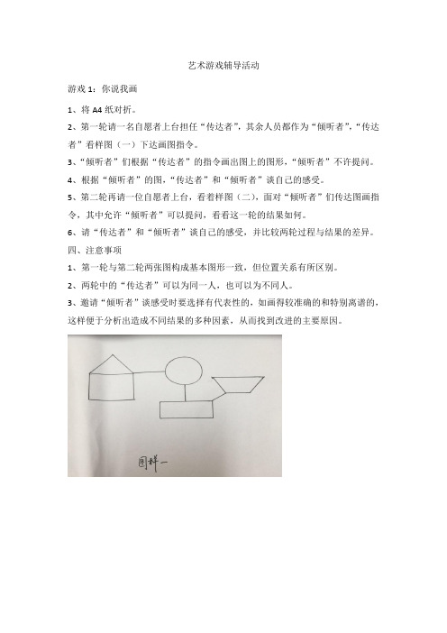 表达性艺术治疗游戏心理课必备分析