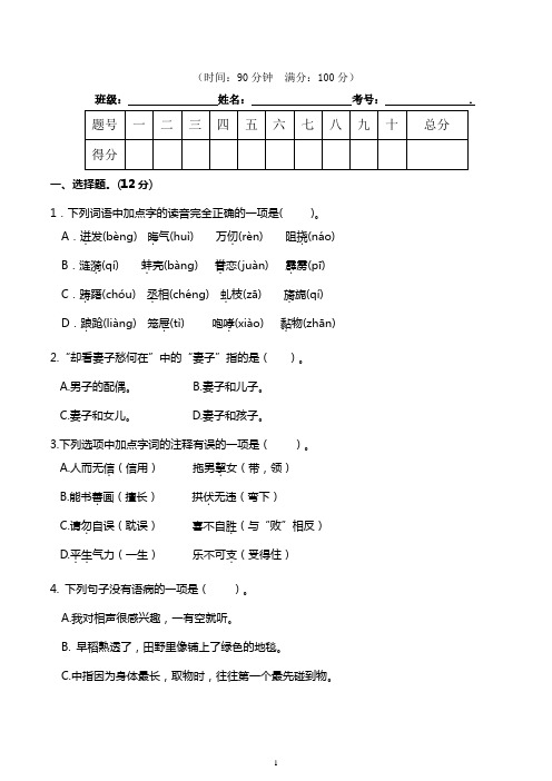 统编部编版小学语文五年级下册语文期末冲刺复习提升卷(含答案)