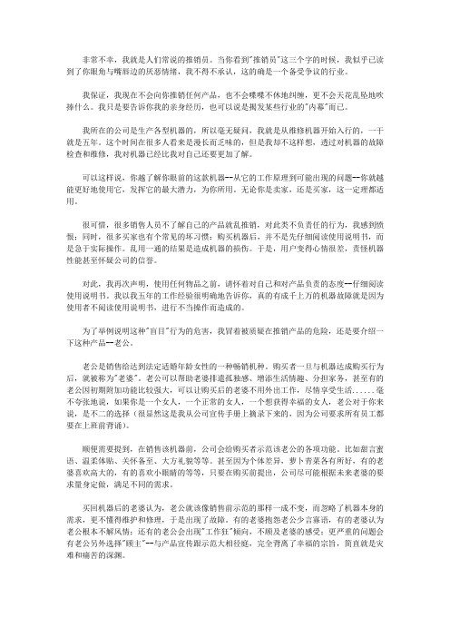 老公使用说明书_序：重要安全提示