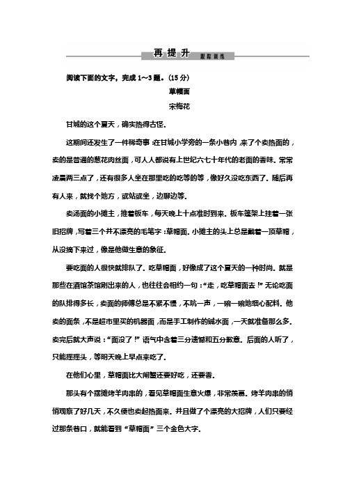 2019年高考语文大二轮复习训练第二章提分点一“三步法”破解综合性选择题Word版含解析