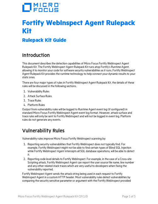 微 Focus Fortify WebInspect 代理规则包套件说明说明书