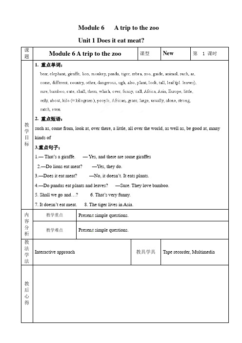 外研社新版七上Module 6 A trip to the zoo Unit 1教案