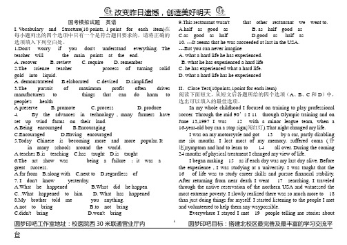 英语-试题Microsoft Word 文档