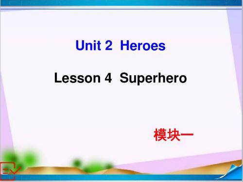 新北师大版高中英语必修一 Unit 2 Lesson 4 课件