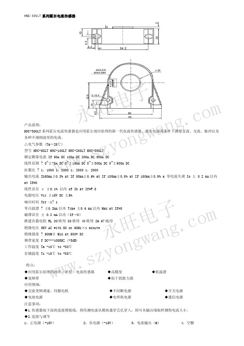 HNC-300LT电流互感器