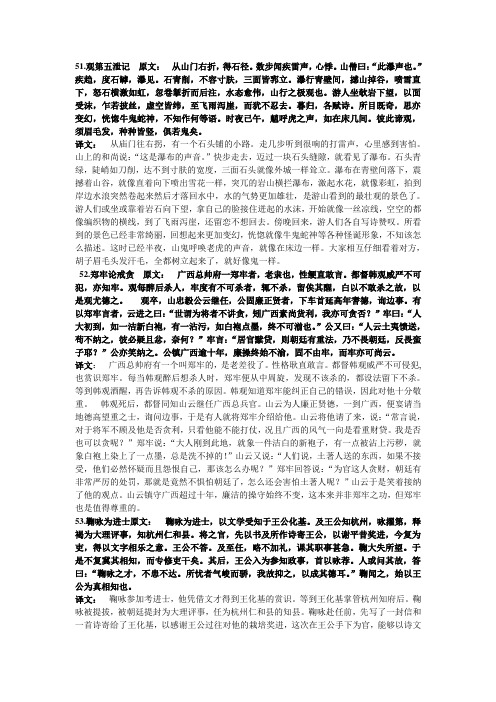 高中文言文阅读训练60篇及答案