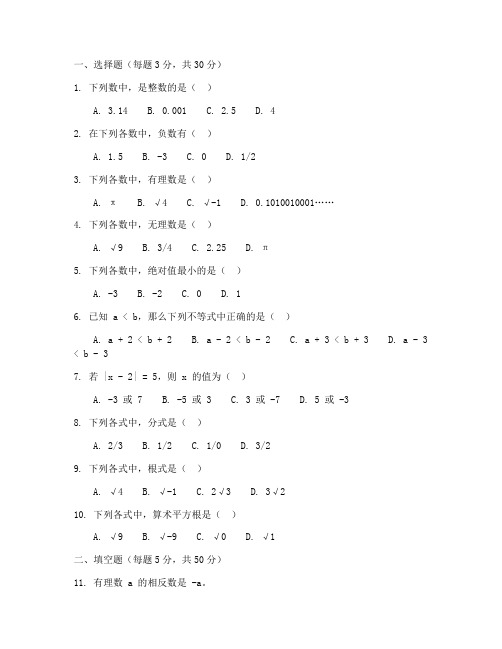 建湖初一期末上册数学试卷