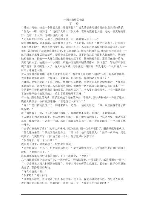 《墙角里的父爱》阅读答案