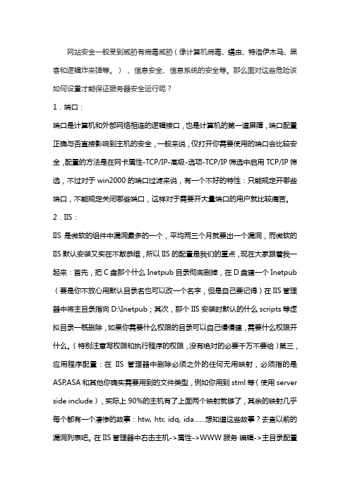 服务器安全设置,如何设置服务器更安全?