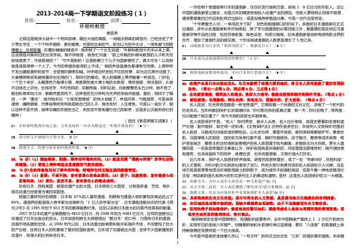 2012年江苏高考模拟卷分类汇总_附加材料概括