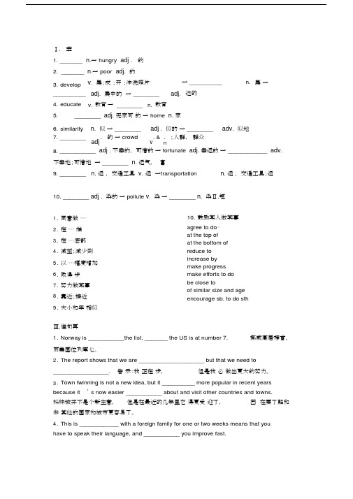 外研版必修三module2重点知识与练习.docx