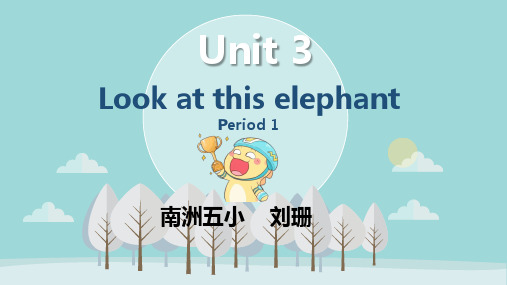 湘少版三年级起点四年级上册英语《 Unit 3 Look at the elephant》(一等奖课件)