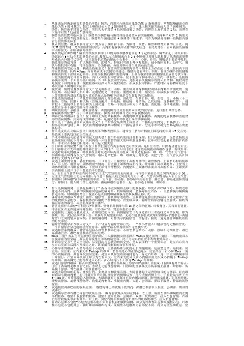 三基考试资料全版