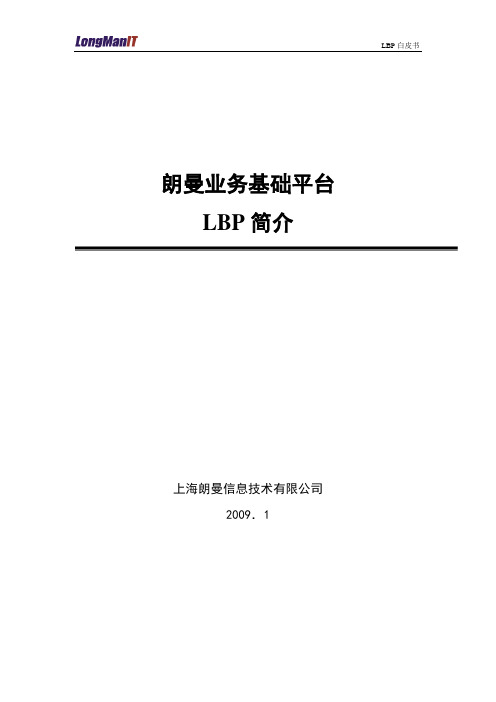 一.什么是LBP