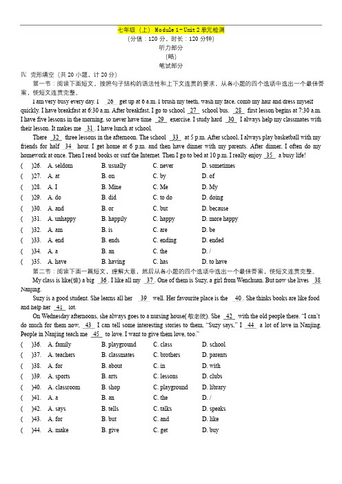 沪教版英语七年级上册第二单元Unit2完整试卷(含答案)