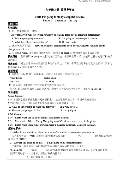 人教版新目标八年级上课件、教案Unit 6新目标人教版八年级英语上册Unit6+I’m+go