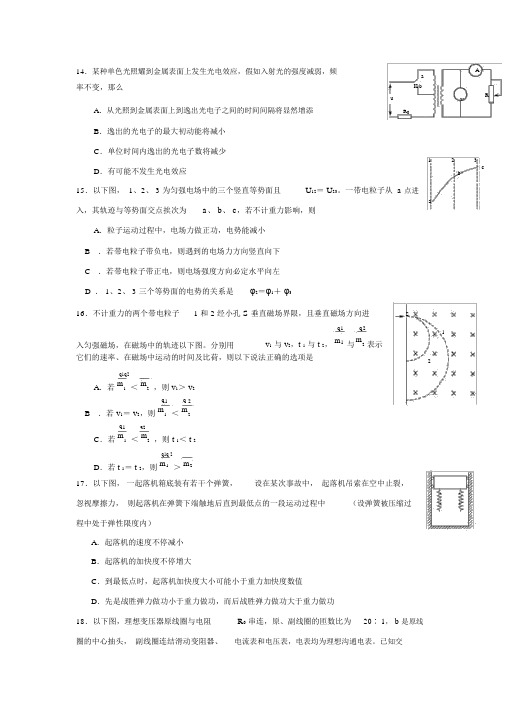 黑龙江省哈尔滨市2017届高三上学期期末考试物理试题含答案