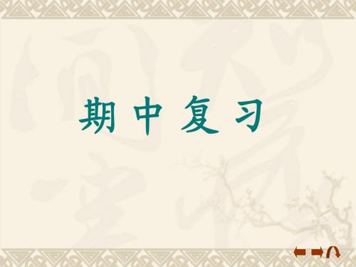 微积分半期复习提纲