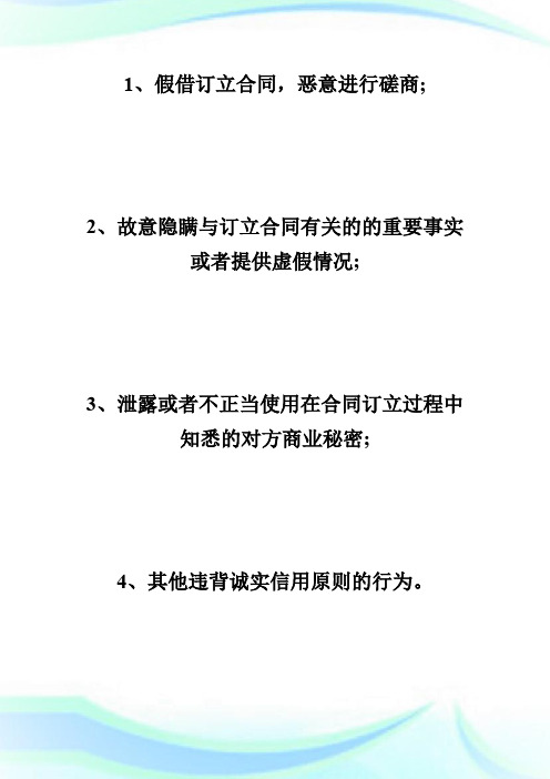 20XX法律硕士(非法学)专业基础课民法学试题及答案第2页-fashuo.doc