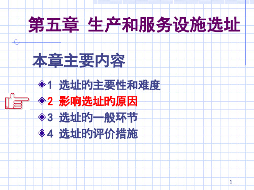 制造业作业计划与控制