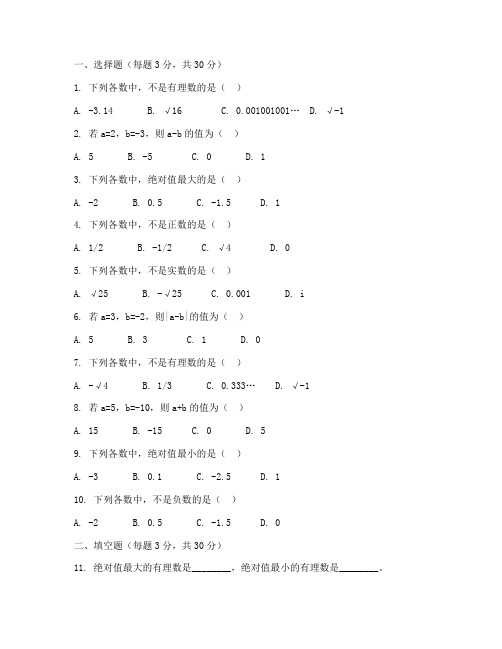 七年级下数学第七章测试卷