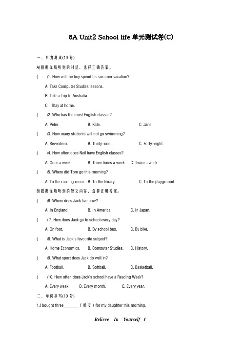 最新牛津译林版2018-2019学年英语八年级上册Unit2单元测试卷3及答案-精编试题