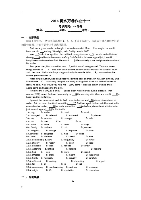 2019届高三英语二轮复习高考作业卷 作业十一 Word版