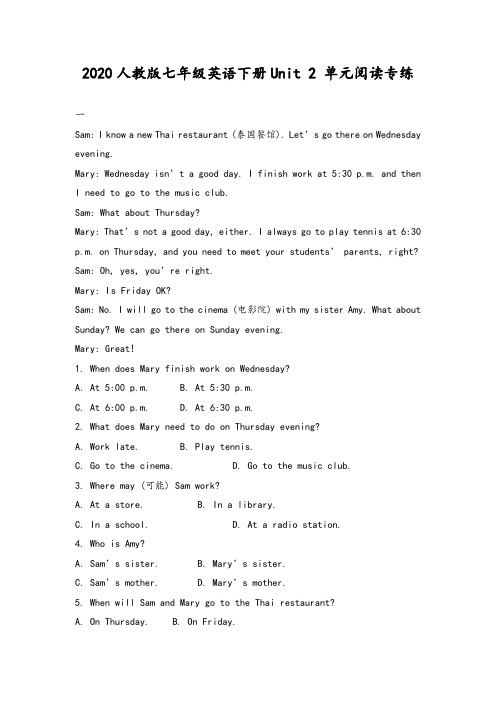 2020人教版七年级下册英语unit2单元阅读专练及参考答案