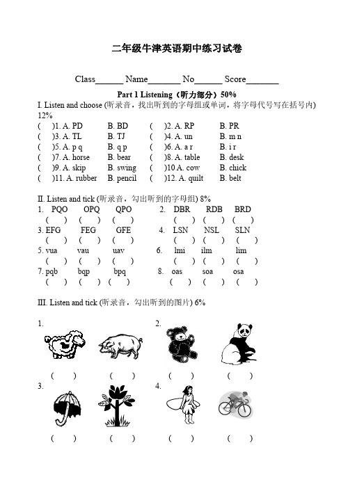 2020年上海版牛津小学英语2B期中练习题