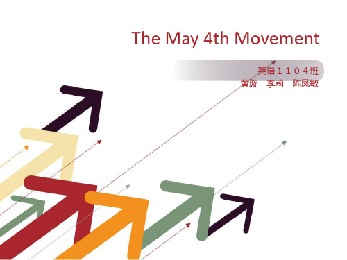 四班The May 4th Movement