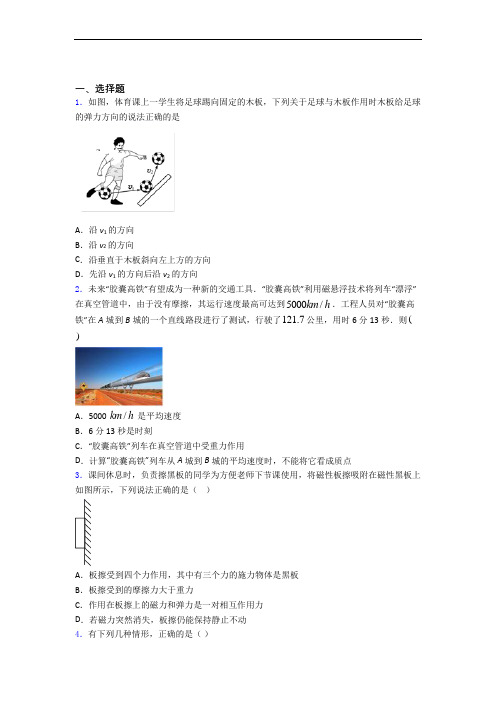 湖南湖南师范大学附属中学高一物理第一学期期中考试卷及答案