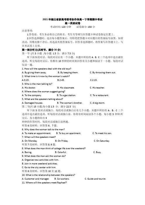 2021年湖北省新高考联考协作体高一下学期期中考试英语试题