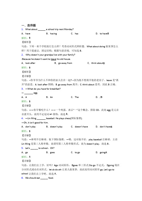 (必考题)初中英语七年级上册Unit 6知识点复习