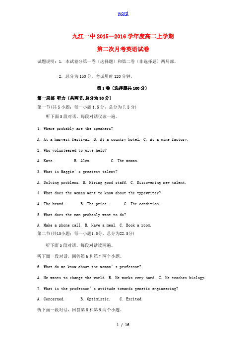 高二英语上学期第二次(12月)月考试题-人教版高二全册英语试题