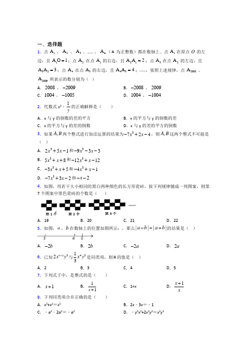 最新人教版初中数学七年级数学上册第三单元《一元一次方程》检测卷(含答案解析)(2)