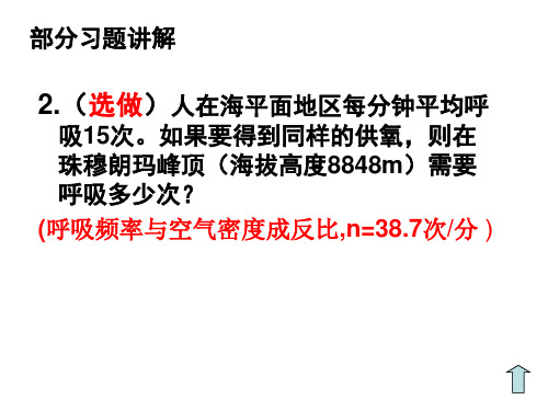 液压气动部分习题讲解