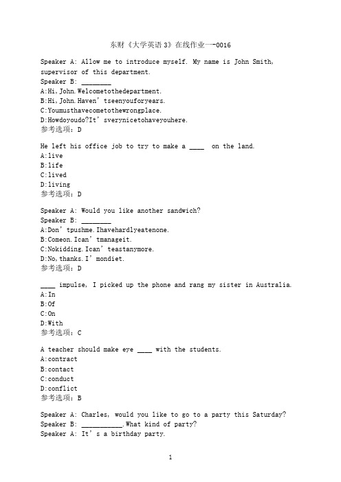 东北财经大学《大学英语3》在线作业一-0016