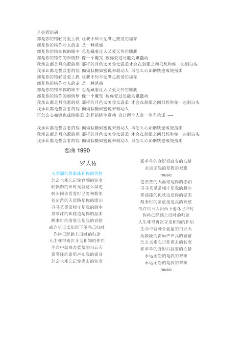 月亮惹的祸