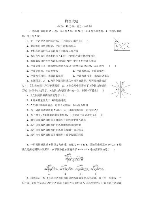 河北省承德一中2019-2020学年高二3月疫情期间直播课堂检测物理试卷