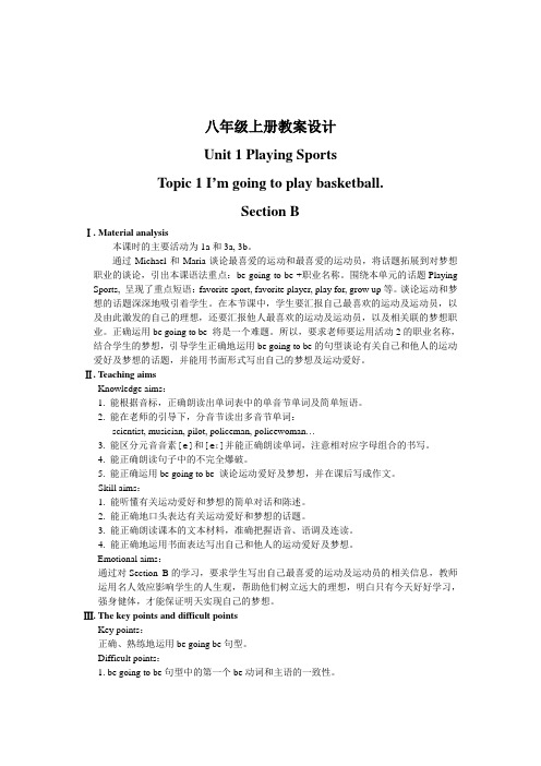 2702.仁爱初中英语八上精品教案设计 Unit 1 Topic 1Section B