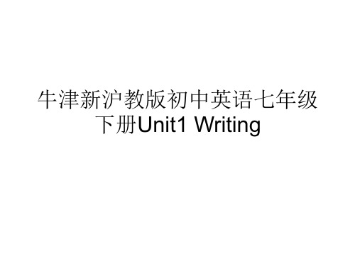 牛津新沪教版初中英语七年级下册Unit1 Writing(共16张PPT)