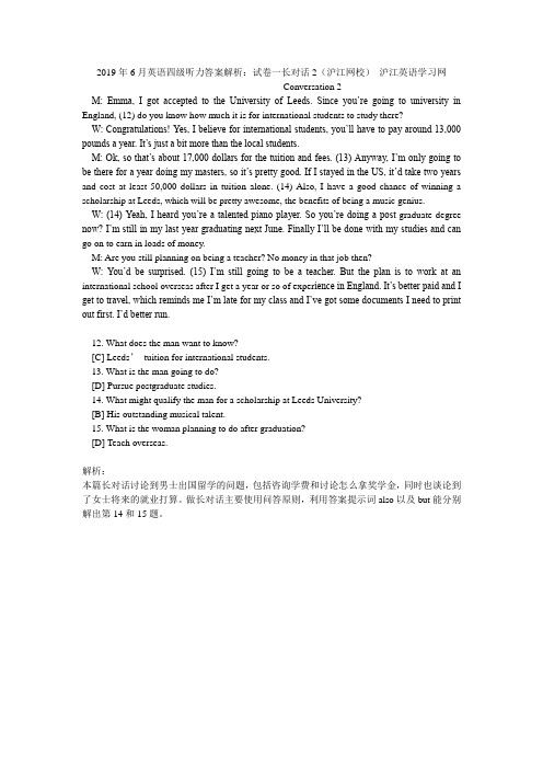 2019年6月英语四级听力答案解析：试卷一长对话2(沪江网校)_沪江英语学习网